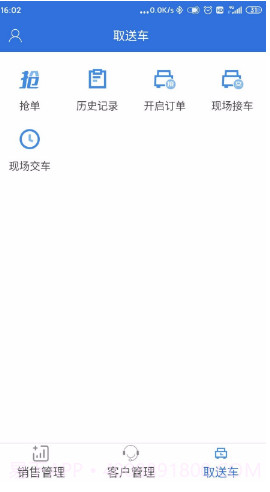 小车助手截图1 小车助手截图1