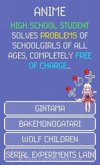 动漫10字诀截图1