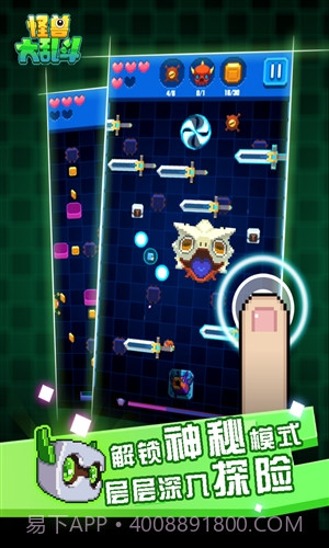 怪兽大乱斗截图4 怪兽大乱斗截图4