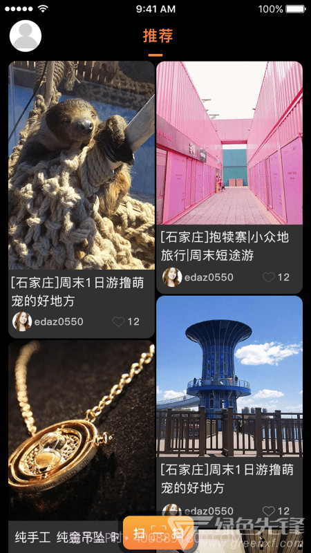 旅行号v1.0截图1