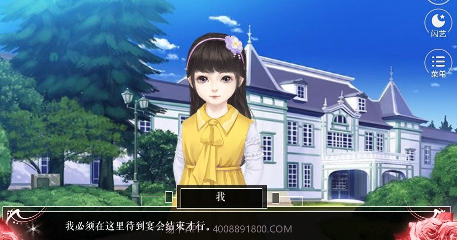 闪艺星光闪耀的夜晚手机版截图3