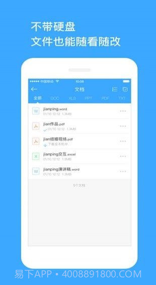 玩客云软件截图1 玩客云软件截图1