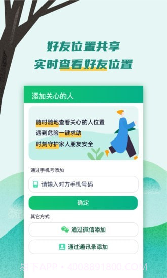 易寻大师截图1 易寻大师截图1