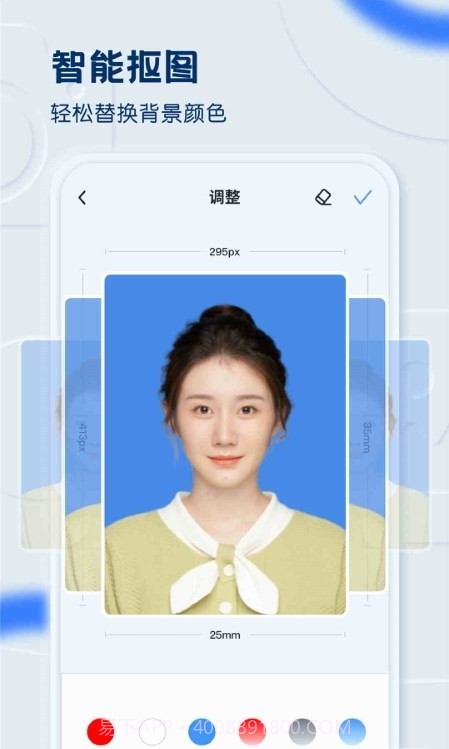 先讯一寸照截图1