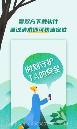 易寻大师截图5 易寻大师截图5