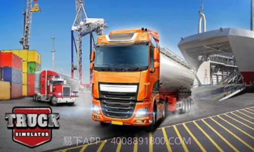 真正的卡车截图3