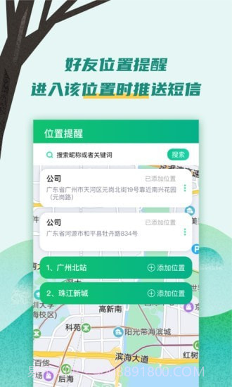 易寻大师截图3 易寻大师截图3