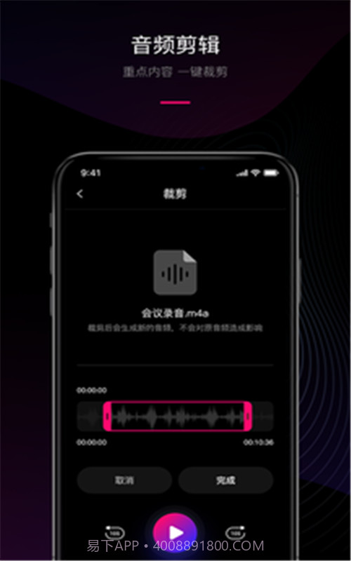 声音转文字工具截图2 声音转文字工具截图2