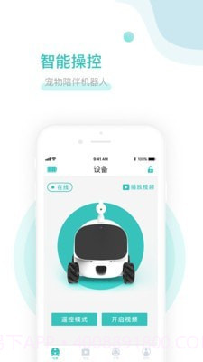 爱倍它机器人截图1 爱倍它机器人截图1