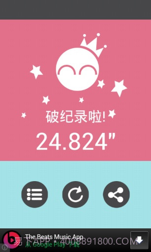 就不截图3 就不截图3