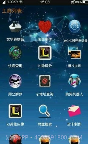 火火云盒APP截图2