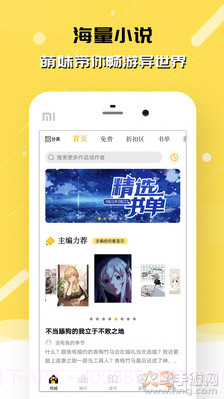 刺猬猫阅读网页版截图2