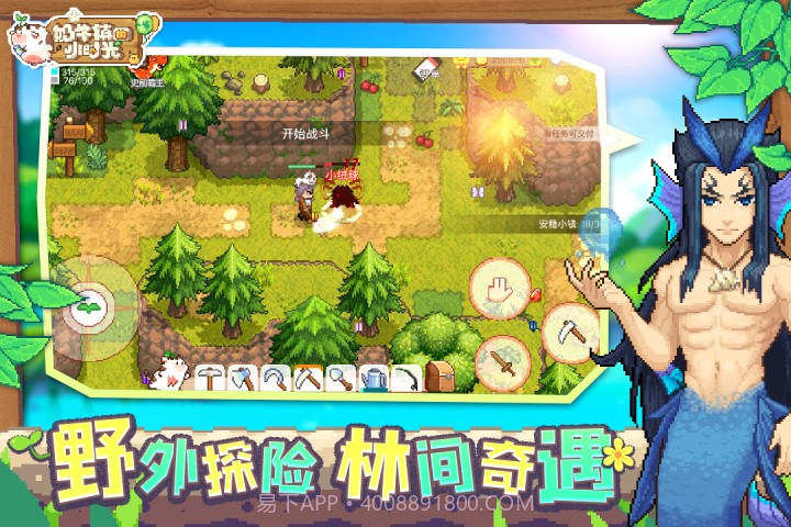 奶牛镇的小时光内置菜单版截图3 奶牛镇的小时光内置菜单版截图3