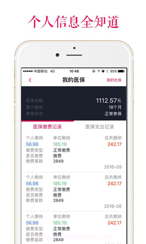 城市令截图3 城市令截图3