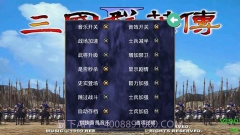 奥汀三国群英传2截图2 奥汀三国群英传2截图2