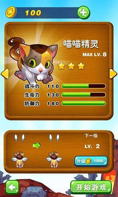 萌宝大作战截图4