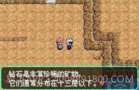 口袋妖怪零世界beta0.5截图1