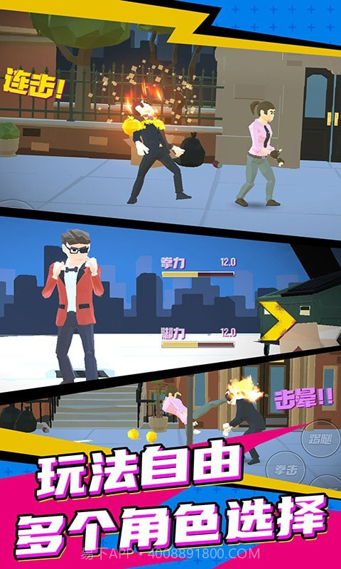 超级英雄街机格斗王截图3 超级英雄街机格斗王截图3