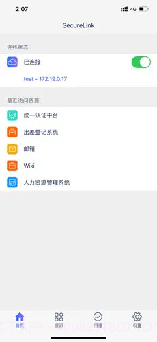 SecureLink截图2 SecureLink截图2