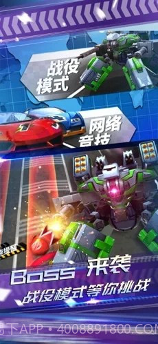 AR飞车竞速场截图3