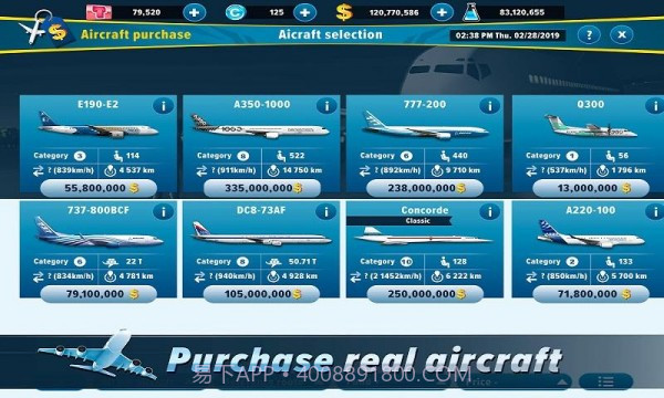 航空公司经理截图2 航空公司经理截图2