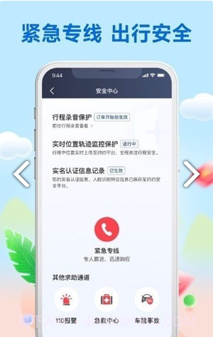 天虎出行司机端截图2 天虎出行司机端截图2