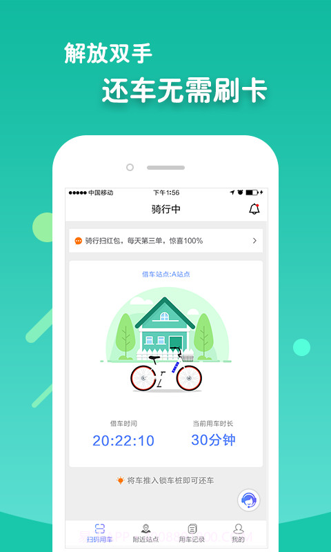 盐田绿动截图1 盐田绿动截图1