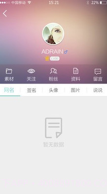 我要个性(我要个性网壁纸)V7.2.3 截图1