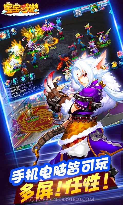 宝宝西游截图1 宝宝西游截图1