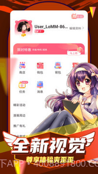 凯漫画无广告版截图3 凯漫画无广告版截图3