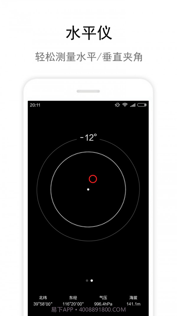 Zone指南针截图5 Zone指南针截图5