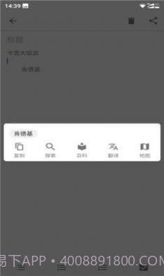 vivo智慧识屏截图1