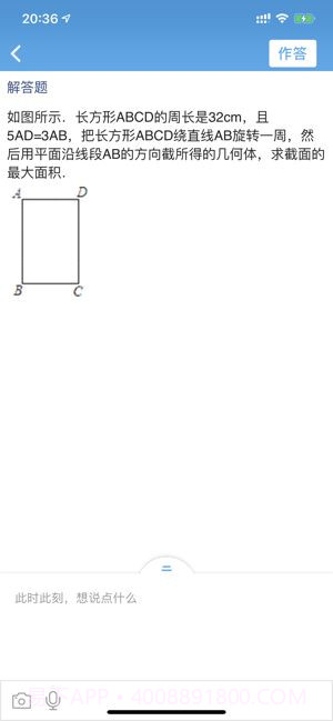 爱学课堂学生端截图3 爱学课堂学生端截图3