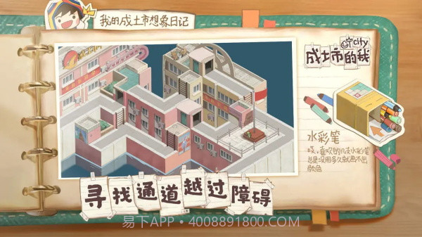 成土市的我截图2 成土市的我截图2