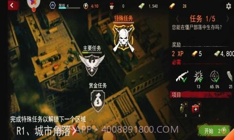 大战僵尸军团截图2