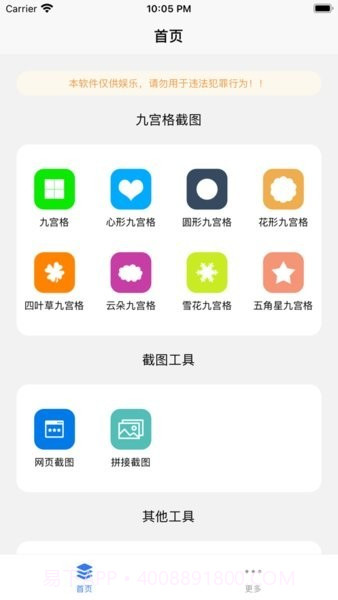 易截图2会员免费截图1 易截图2会员免费截图1