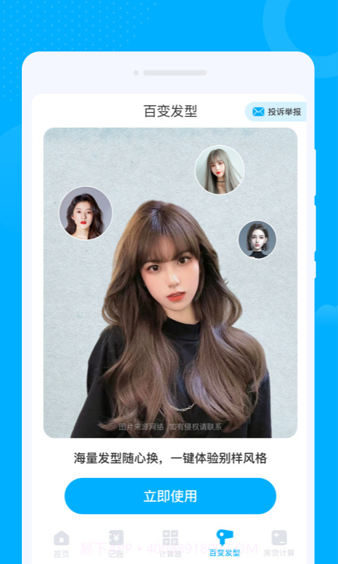 卯兔WiFi截图2 卯兔WiFi截图2