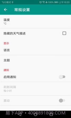 好天气截图3 好天气截图3