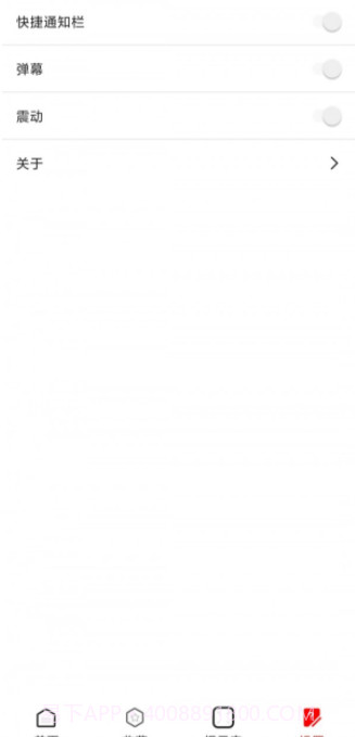 超能充电截图4 超能充电截图4