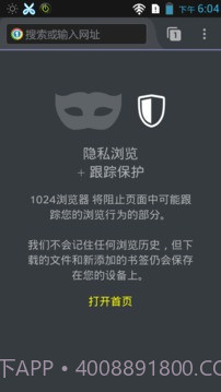 1024浏览器截图1 1024浏览器截图1