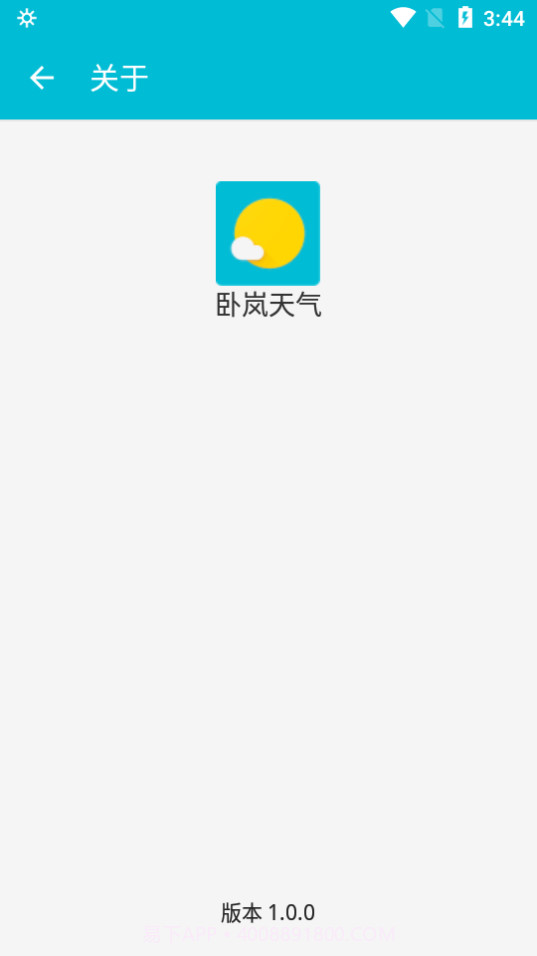 卧岚天气截图1 卧岚天气截图1