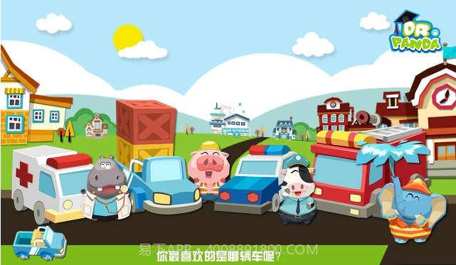 熊猫博士的玩具车截图1 熊猫博士的玩具车截图1