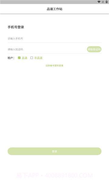 品道工作站截图3