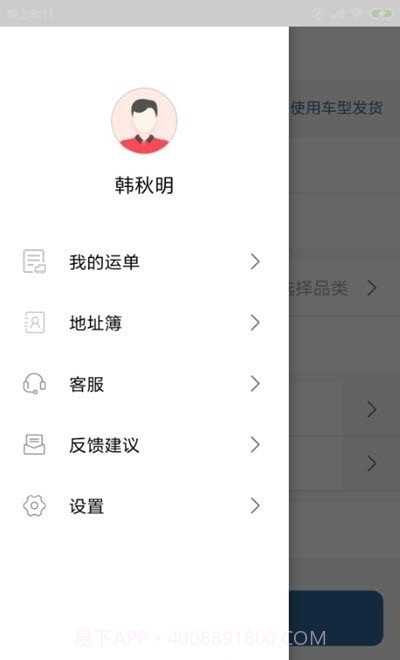 着装骑手端截图1 着装骑手端截图1