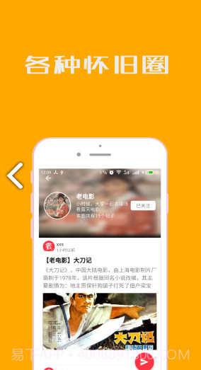 小人书连环画v3.3.2截图1