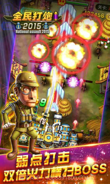 全民打炮截图4 全民打炮截图4