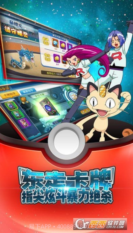 小智的皮卡丘截图4 小智的皮卡丘截图4