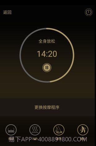 KGC按摩椅手机版截图2