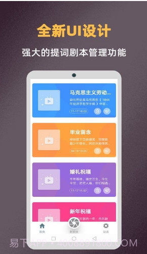 提词拍摄(提词拍摄1分钟停止)V1.1.6 安卓免费版截图3 提词拍摄(提词拍摄1分钟停止)V1.1.6 安卓免费版截图3