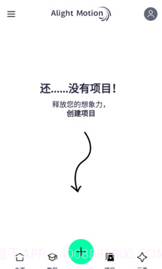 AM剪辑正式版截图2